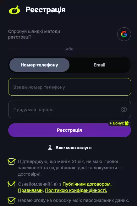реєстрація в beton казино